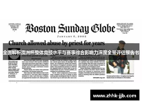 全面解析澳洲杯整体竞技水平与赛事综合影响力深度全景评估报告书 全面解析澳洲杯整体竞技水平与赛事综合影响力深度全景评估报告书