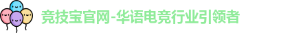 竞技宝官网